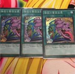 遊戯王 強欲で貪欲な壺 スーパー3枚セットのサムネイル