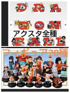 제일 복권 드래곤 볼 ASSEMBLE COLLECTION 세트