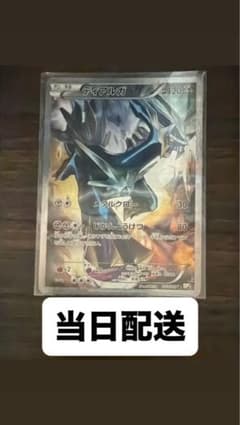 ディアルガ 伝説キラコレクション 017/027 ポケカ ポケモンカード