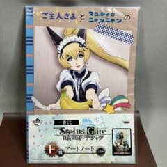 STEINS;GATE 노트 슈타인즈 게이트 마유시 시이나 마유리