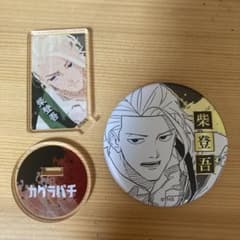 カグラバチ 柴登吾 2点セット - メルカリ
