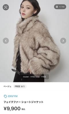 ENVYM フェイクファー ショートジャケットのサムネイル