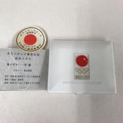 1964年東京オリンピック記念胴メダルのサムネイル