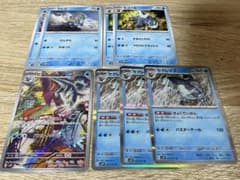 セグレイブAR・R ・進化元付き ポケモンカードゲームのサムネイル