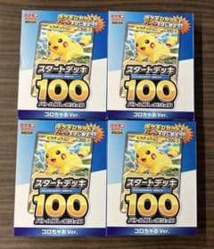 スタートデッキ100 コロちゃおVer. 4個 - メルカリ