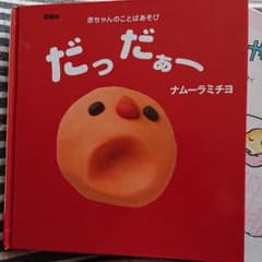 Yyyyyo様 リクエスト 3点 まとめ商品のサムネイル