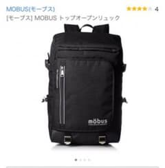 möbus スクエアリュックのサムネイル