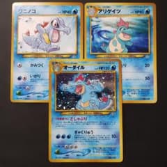 旧裏面】ワニノコ アリゲイツ オーダイル プレミアムファイル PROMO