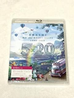 【未開封】嵐 5x20 All the BEST!! CLIPS Blu-rayのサムネイル