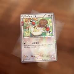 ヤヤコマ C CP3 ポケキュンコレクション 030/032 - メルカリ