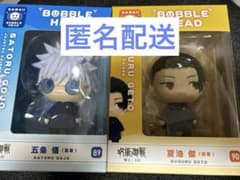 最安ショップ比較】 呪術廻戦 ゆらゆらヘッド 五条悟 – 攻略大百科