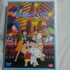 映画クレヨンしんちゃんdvdのサムネイル