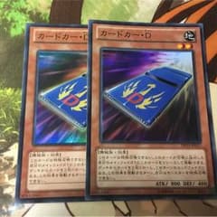 カードカーD スーパー 2枚のサムネイル