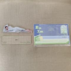 Snow Man 阿部亮平 パジャマアクスタ 新品・未使用のサムネイル