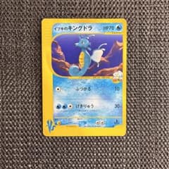 イブキのキングドラ 1st VS ポケカ 旧裏 052/141 ⑥ - メルカリ