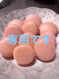 専用ですのサムネイル