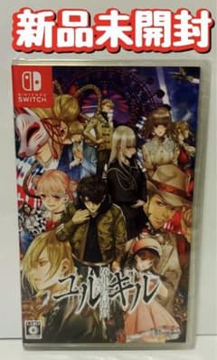 新品　未開封　Switch 冤罪執行遊戯ユルキル