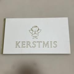KERSTMIS 絵本 クリスマスのサムネイル