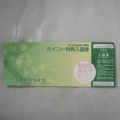 富士サファリパークのサムネイル