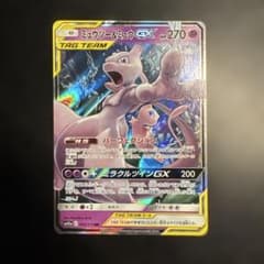 ミュウツー&ミュウGX RR SM11 ミラクルツイン 029/094のサムネイル