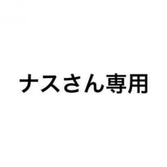 ナスさん専用 雑誌のサムネイル