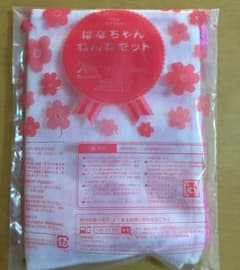 未開封♡はなちゃん ねんねセットのサムネイル
