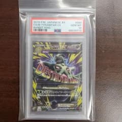 PSA10】 MバンギラスEX SR 1ED ポケモンカード - メルカリ