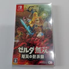 ゼルダ無双 厄災の黙示録 Switch ソフトのサムネイル