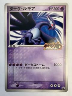 ジャンボカード ダーク・ルギア ポケモンスクープ ポケモンカード
