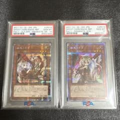 【美品】遊戯王 幽鬼うさぎ プリズマ 2枚セット psa10 美品】遊戯王 幽鬼うさぎ プリズマ 2枚セット psa10 - メルカリ