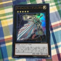 デュランダルのサムネイル