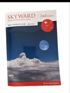 SKYWARD 2nd Edition 最新入試英語長文20選予習復習ノート付きのサムネイル