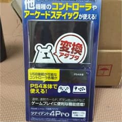 ツナイデント4 proのサムネイル