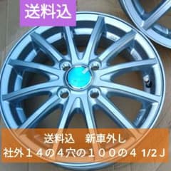 4本目 タイヤホイール メルカリ便 メルカリ便発送》軽自動車汎用社外14インチホイール 4枚セット