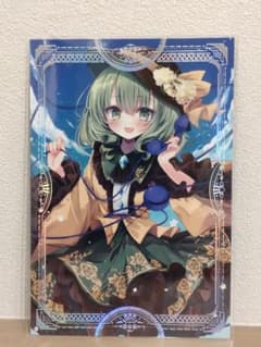 東方Project あにまる製菓 アートコレクション 古明地こいしのサムネイル