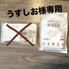 新品★ユニクロ　布マスクのサムネイル