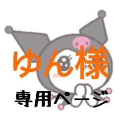 [ゆん様専用]AAA ギンガムチェックえーパンダ ぬいぐるみのサムネイル