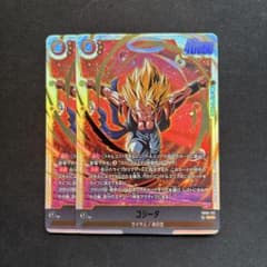 ドラゴンボール フュージョンワールド ゴジータ SCR FB03-122 - メルカリ