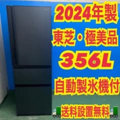 301　2024年製　右開き　モデル展示品　3ドア　冷蔵庫　300~400L 301 2024年製 右開き モデル展示品 3ドア 冷蔵庫 300~400L - メルカリ
