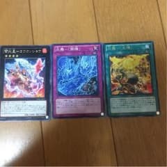 炎舞 ー「天キ」セットのサムネイル