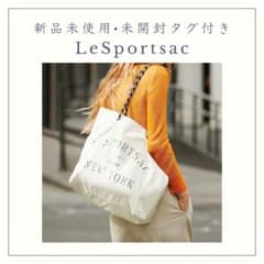 【LeSportsac】LARGE 2 WAY TOTE トート（ホワイト）のサムネイル