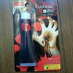 血糊のサムネイル