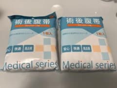 術後腹帯のサムネイル