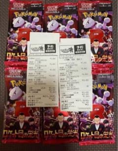 ポケモンカードゲーム ロケット団の栄光 120パック未開封 - メルカリ