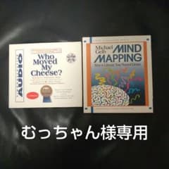 オーディオブック２巻セット（むっちゃん様専用）のサムネイル