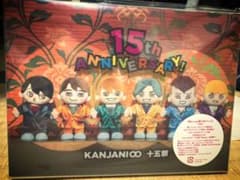 関ジャニ∞/十五祭〈2枚組〉のサムネイル