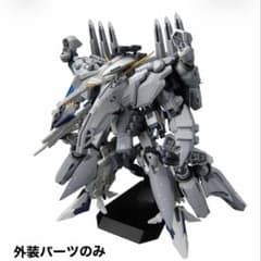 HG 1/144 アリュゼウス 外装パーツ アーマーのみ　ジャンク 未組立 HG HGUC アリュゼウス アーマーのみ 外装 閃光のハサウェイ