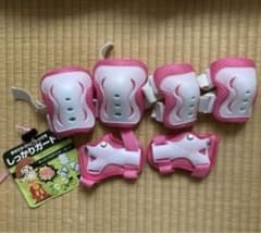 キッズ　プロテクター　セットのサムネイル