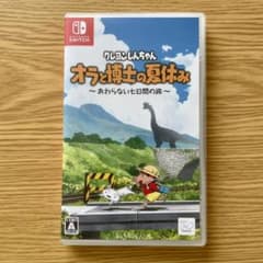 クレヨンしんちゃん オラと博士の夏休み Switch サントラ付きのサムネイル