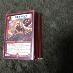 赤単ガトリングのサムネイル